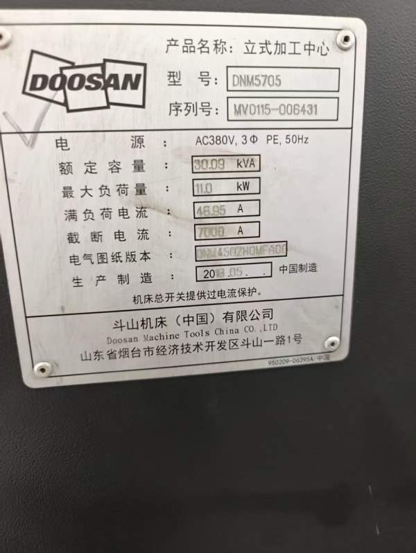 斗山5705立加，同款两台