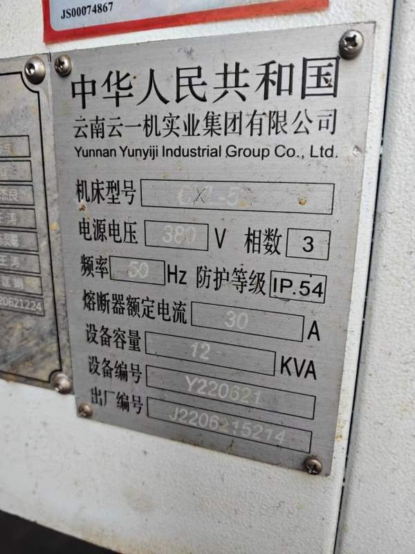 刚到库2022年云南一机CXL-52Y车铣复合，直Y，带4个动.