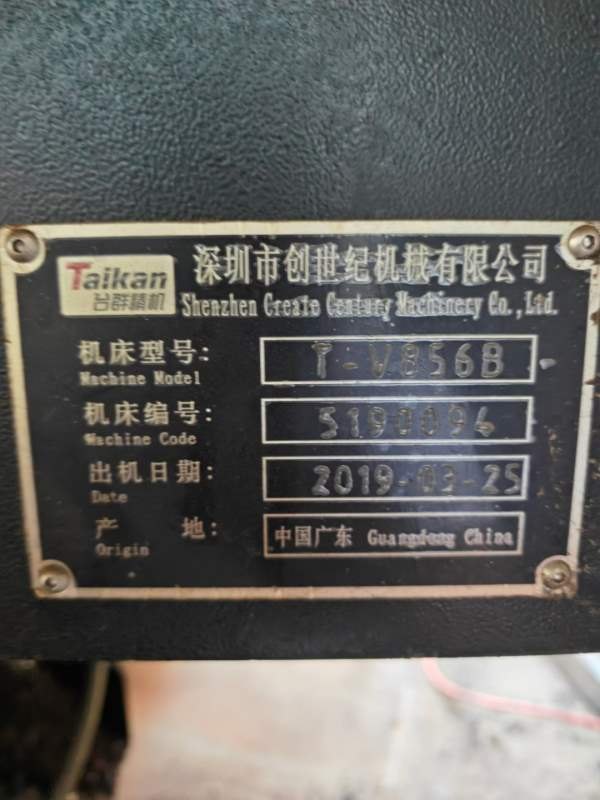 刚刚刀库台群856B加工中心，三菱M80系统，三线轨，嘎.