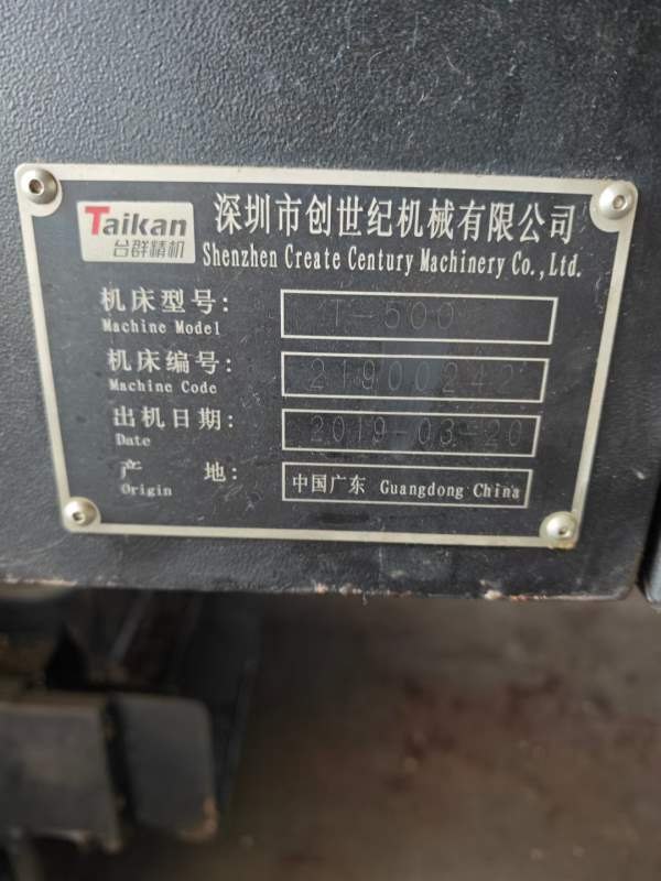 刚到库：2019年台群T500钻攻中心，三菱M80系统，16把.