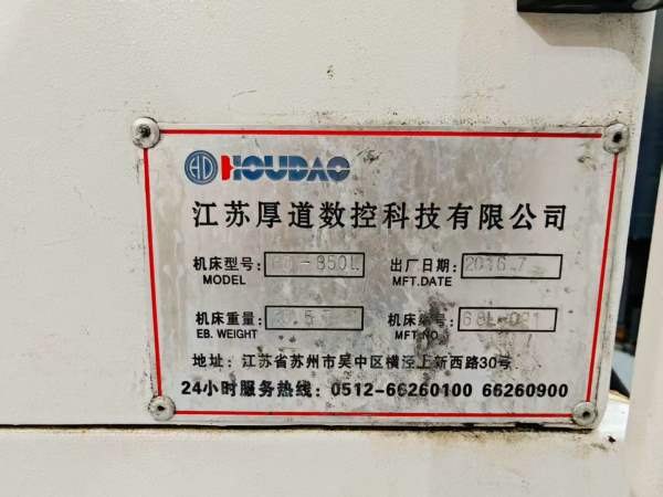 （模具机）新到一台2016年江苏厚道两线一硬重型850加.
