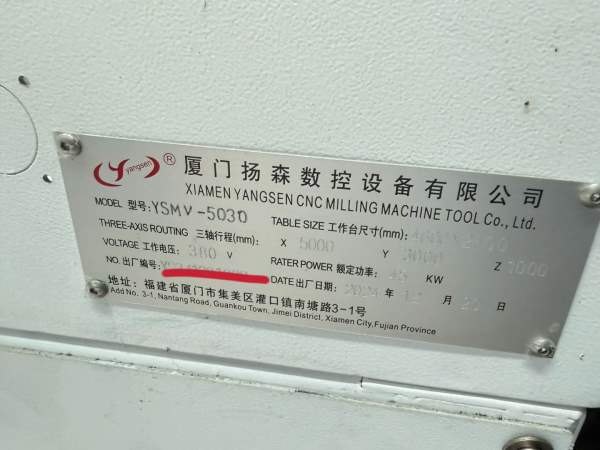 扬森数控机床5030龙门五轴加工中心。工作台4600/2600.