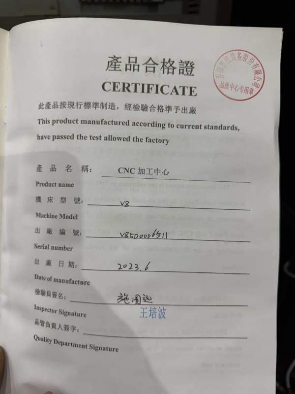 2023年，乔峰乔锋850加工中心，发那科OI-MFPlus系统，.