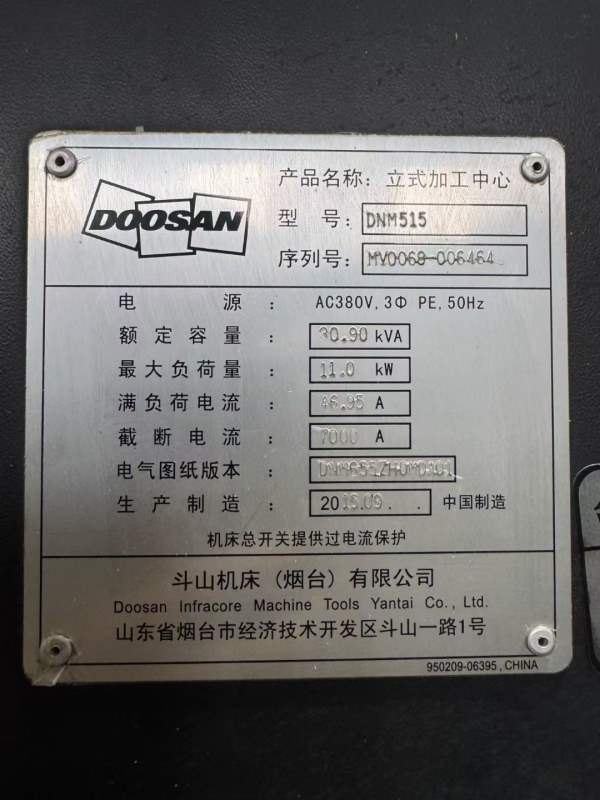 斗山DNM515立式加工中心常州仓库到货！(同款4台)工作.