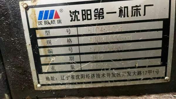 沈阳HTC40100n刀塔机  线轨  台湾亿川12寸卡盘  A2-8.