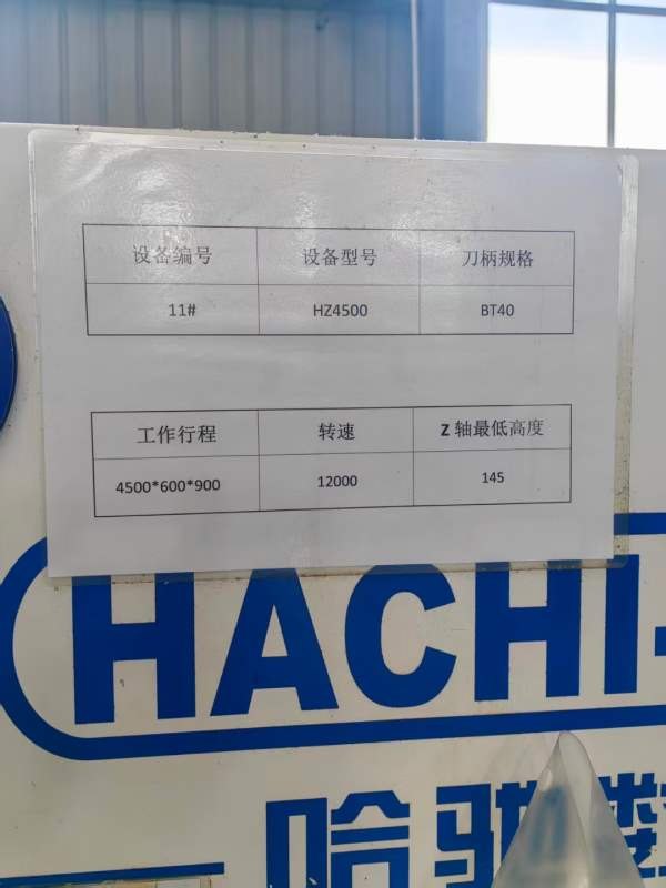 哈驰HZ4500，BT40，12000转。