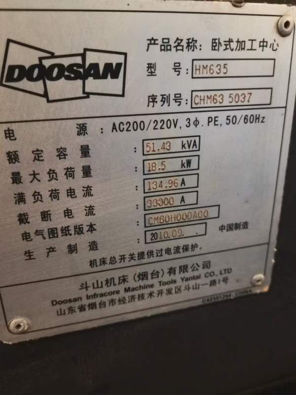 斗山630卧加，双工位交换台，三轴重型导轨。BT50主轴.