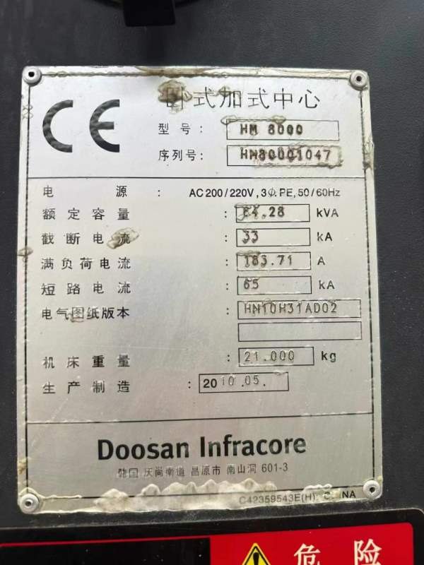 斗山HM8000双工位卧加！带主轴中心出水型号：斗山HM80.