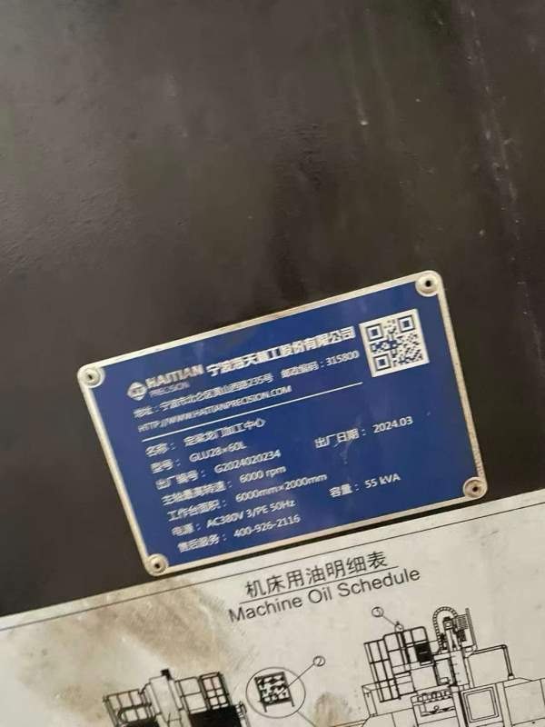 海天6028龙门加工中心，两线一硬，BT50齿轮头，24把机.