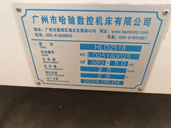 出售2024年哈驰产HLD2518龙门型材机，BT40主轴，12000.