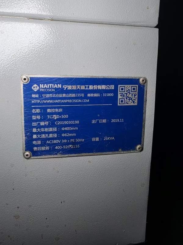海天TC25数控车床，硬轨，10寸卡盘，同款两台。