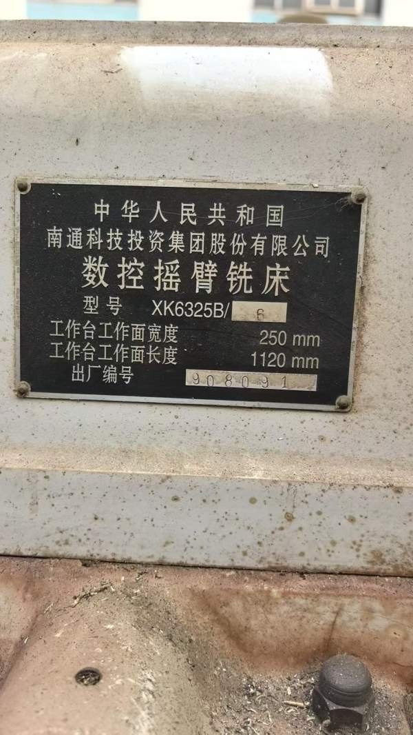 数控铣床，带四轴，凯蒂系统价格不高，接电干活，保精.
