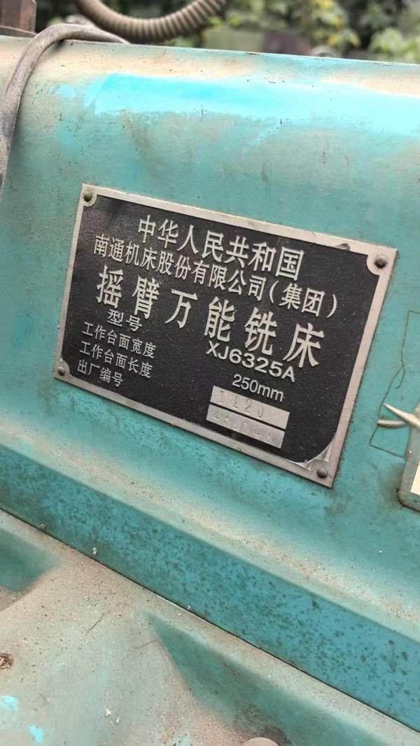 南通万能摇臂铣床，价格不高，原版原漆不缺漆不少漆，.