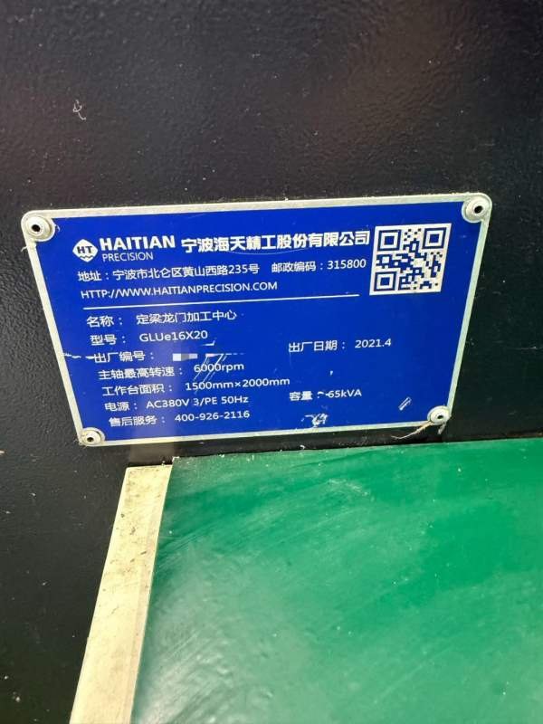 刚刚拿下同款两台海天GLUe16/20龙门加工中心，工作台1.