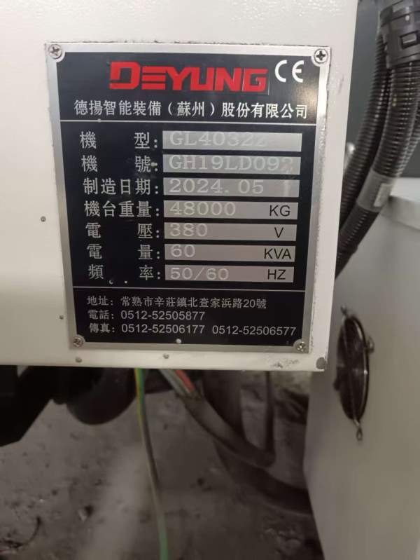工厂在位！德扬德阳4米龙门，基本全新成色德扬4032米.
