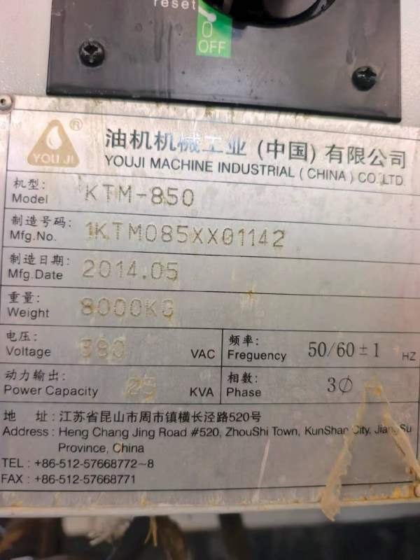 8吨重油机850加工中心两线一硬轨道，24把刀库安装少用.
