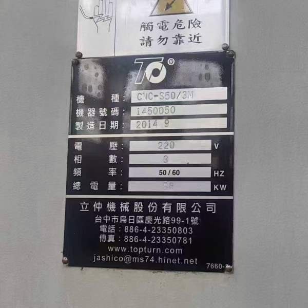 台湾原装立仲CNC-S50/3M管螺纹数控车床，24寸双液压卡.