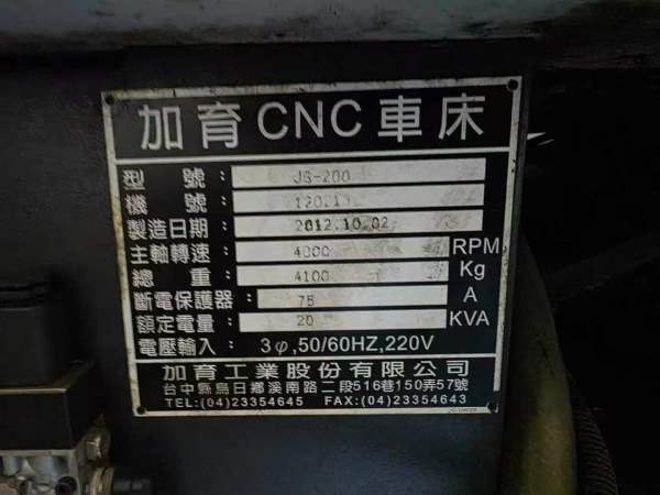 台湾原装加育J200数控车床，泷泽108同款