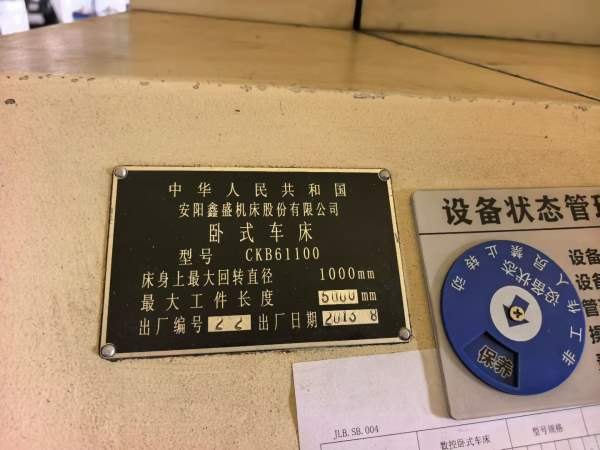 在位出售安阳61100/5米数控车床，机器少用