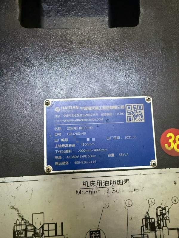 刚刚拿下同款3台海天GRU系列4028龙门加工中心，安装少.