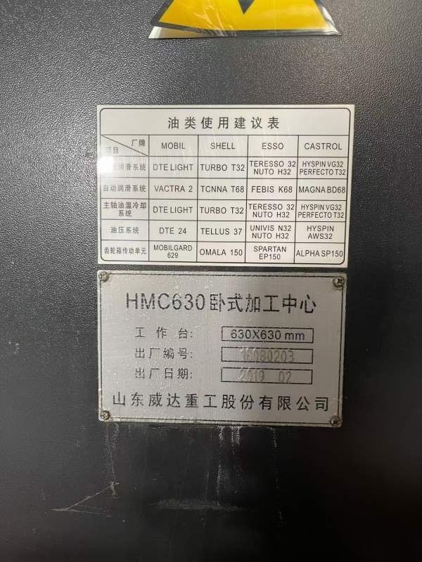 630双工位卧加，齿轮头，中心出水，刀库，排削机19年.