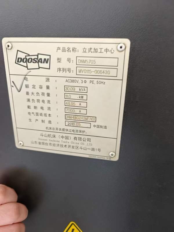 斗山5705  同款两台，安装少用。