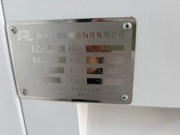 欧福菱1890两线一硬。