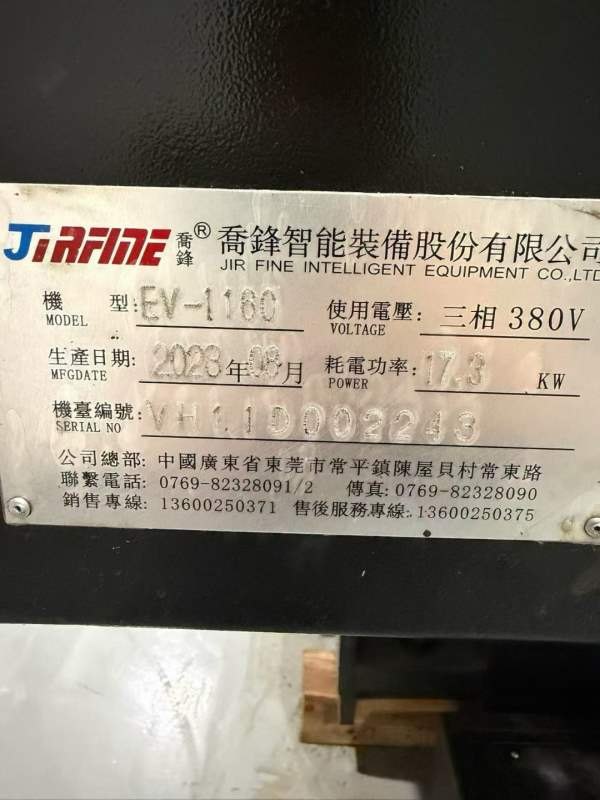 乔峰1160和850各一台