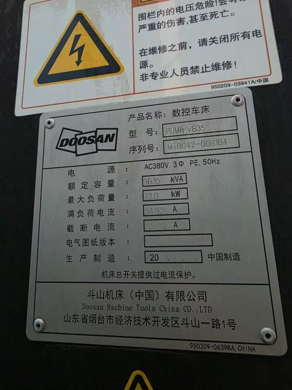 斗山835数控立车，同款两台