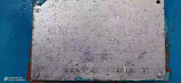 杭州4020龙门平面磨床杭州HZ-K4020龙门平面磨，西门子.