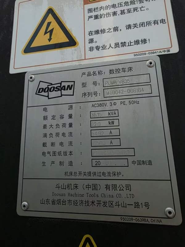 斗山PUMA V8305数控立车同款2台车削直径830mm，床身回.