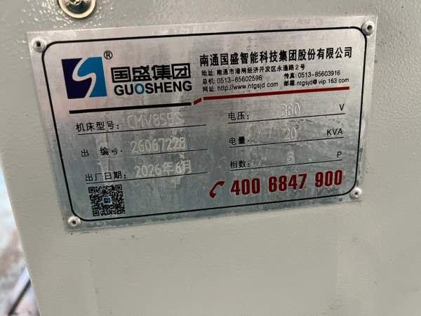 2026年6月国盛国胜855加工中心，两线一硬，刀库24把，.