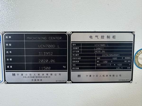 马扎克VCN700DL立式加工中心，工作台1740700。三轴行.