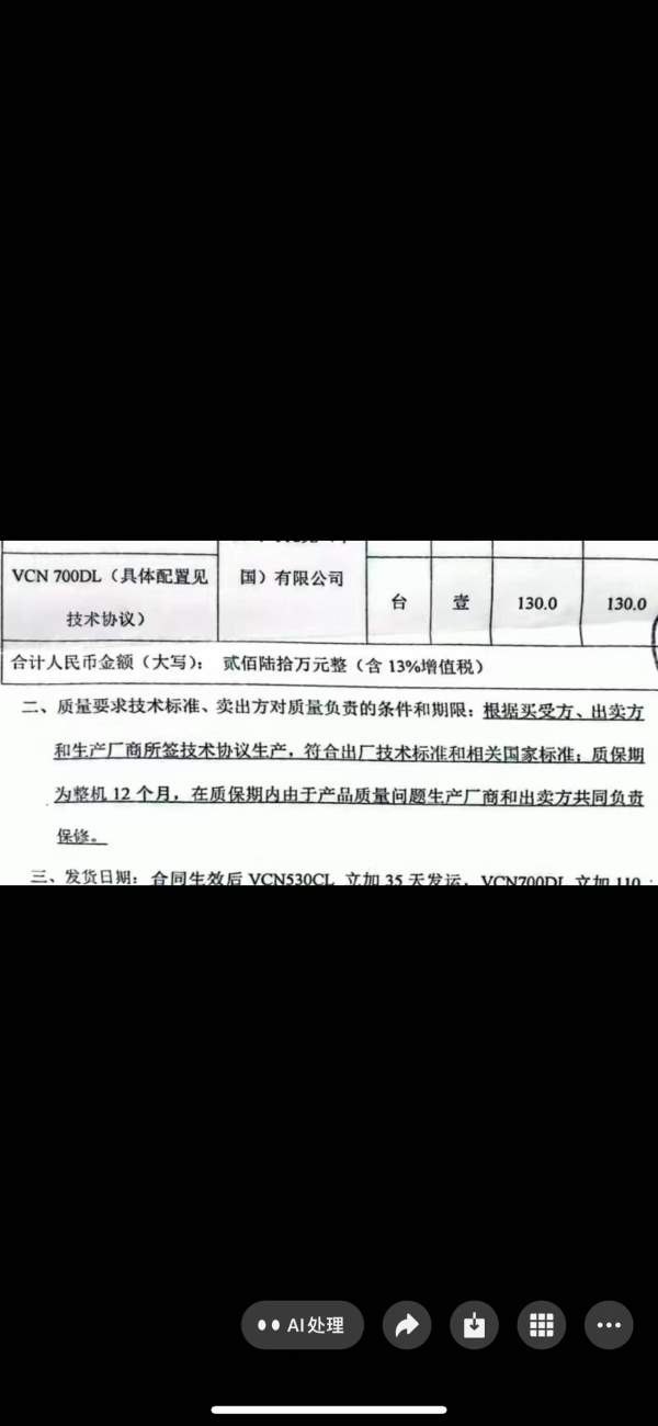 马扎克VCN700DL立式加工中心，工作台1740700。三轴行.