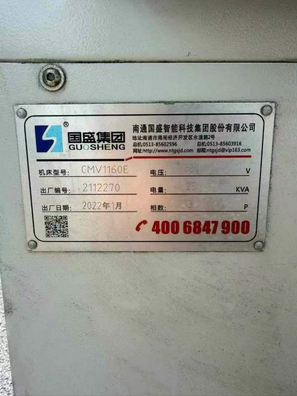 到货！准新！国盛1160立加！工作台尺寸：mm三轴行程：.