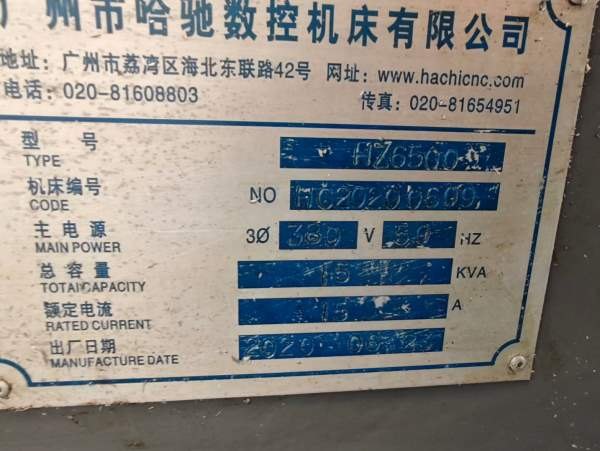刚刚到货：哈驰数控6500型材加工中心，发那科MFplus系.