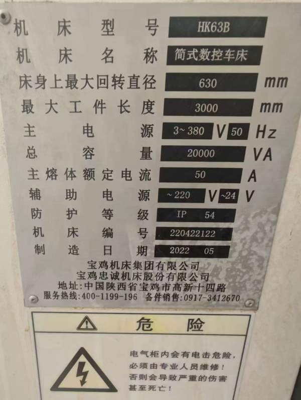 准新机，宝鸡6163x3000数控车床，广数980tdi系统，非.