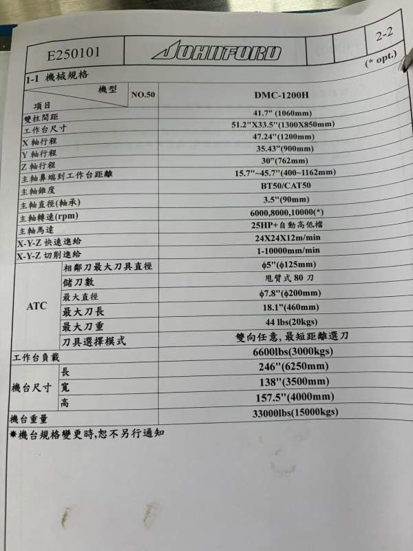 同款两台2016年乔福1200H，x轴线轨，yz硬轨。工作台，.