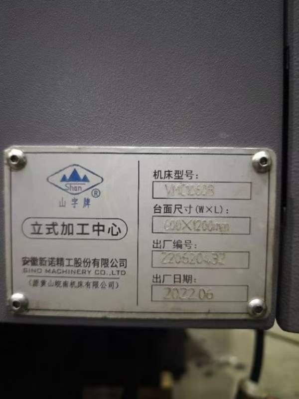 皖南新诺1060BBT40主轴，带刀库，带链排