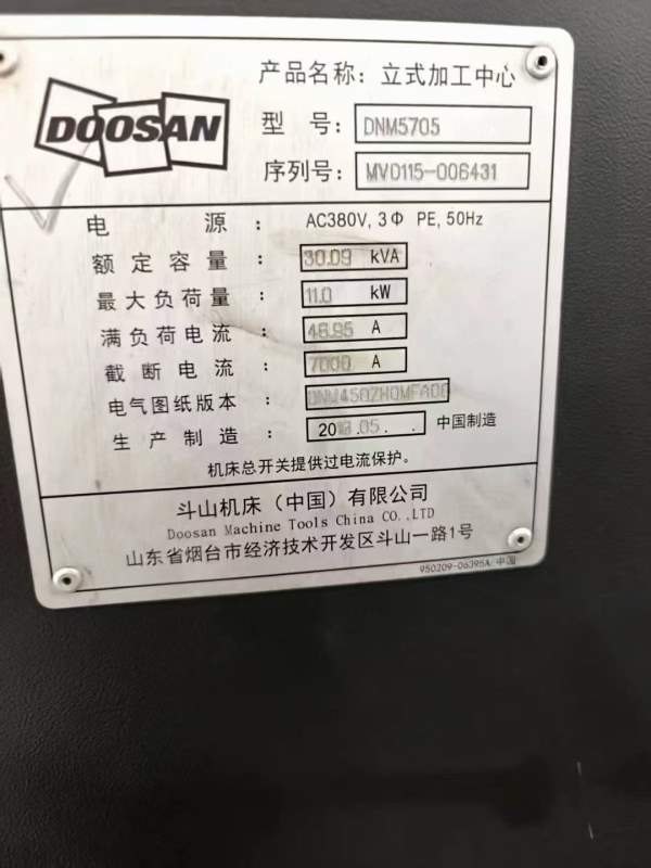 斗山DNM5705立加，2台。X1050Y570Z510mm，工作台mm，.