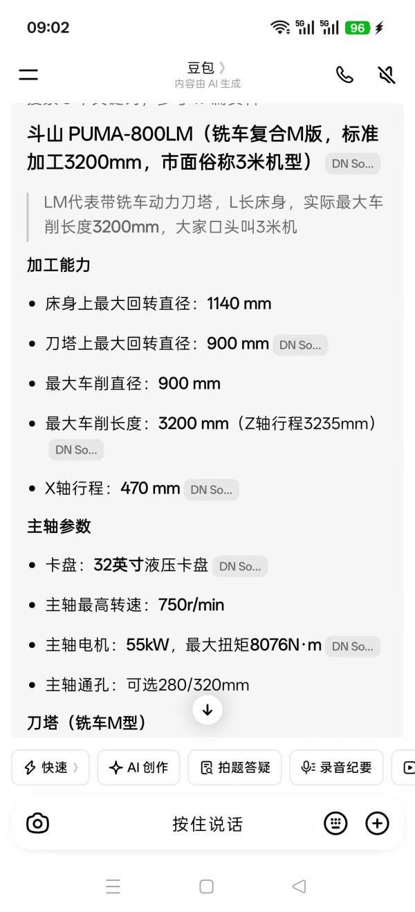 韩国斗山PUMA800L达斜车，发那科系统，按装少用，参数.