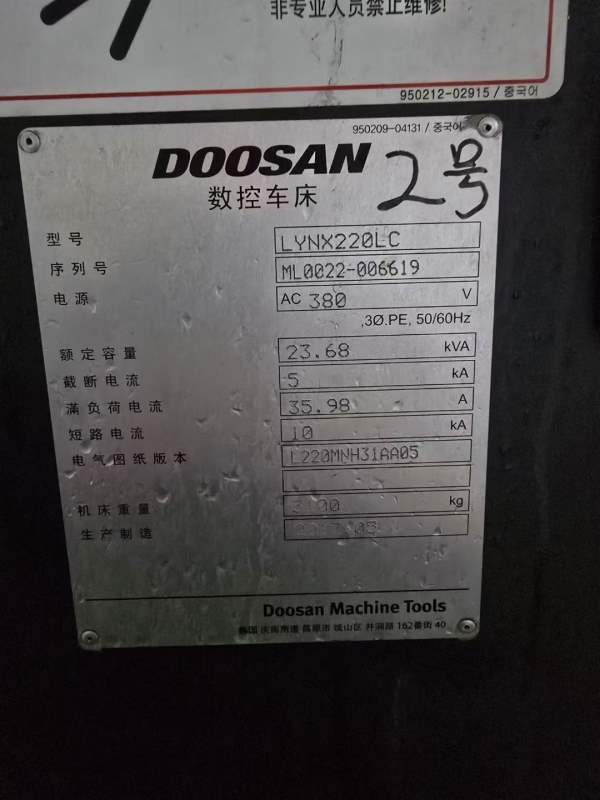 韩国原装斗山220LC，8寸卡盘，韩国原装进口，安装少用.