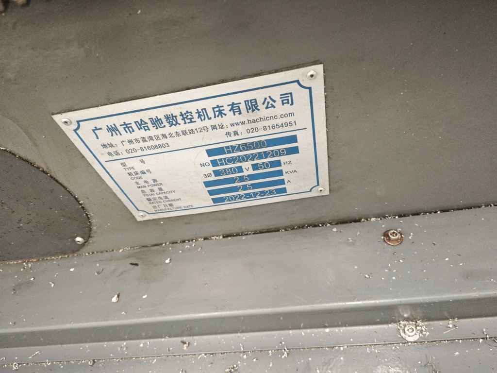 出售哈驰HZ6500型材机