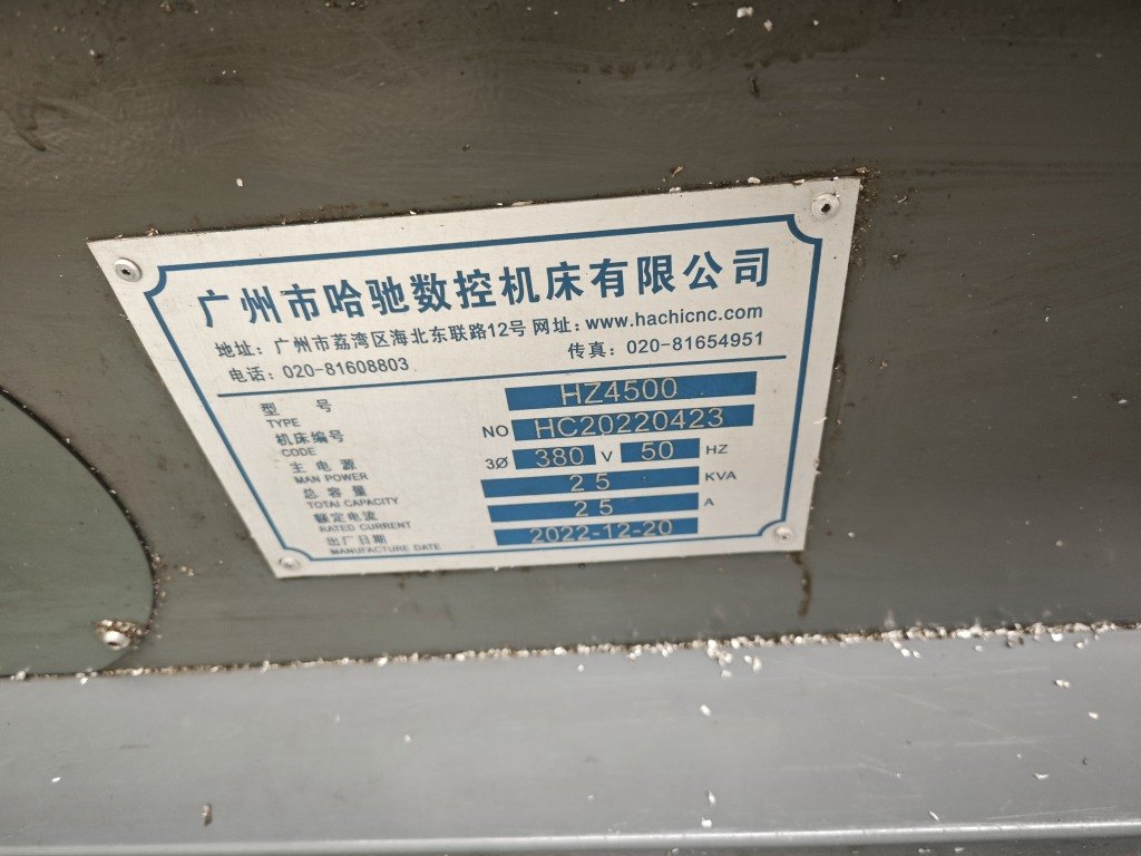 出售哈驰HZ4500型材机