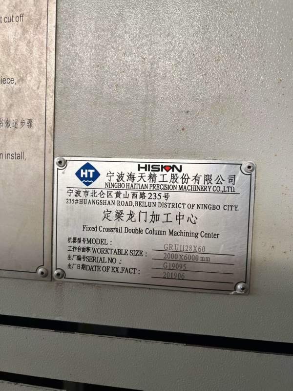 海天GRU28/60龙门加工中心，工作台2000/6000mm，门宽2.