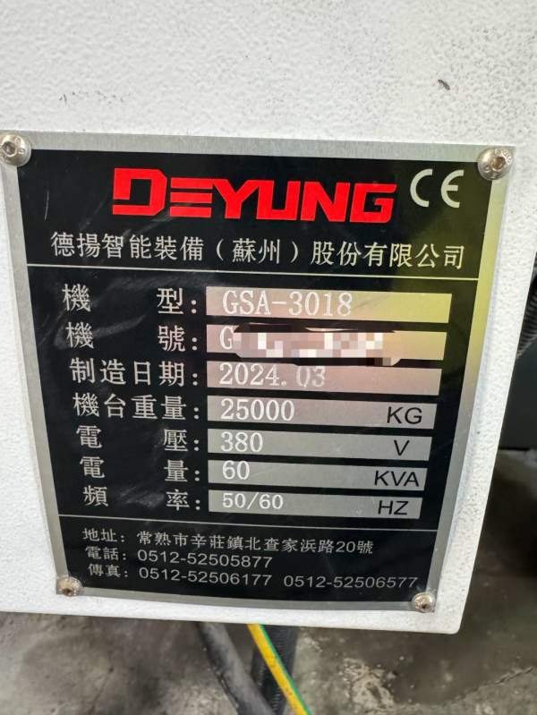德扬3018龙门加工中心，工作台1.6米3米，门宽1.9米，.
