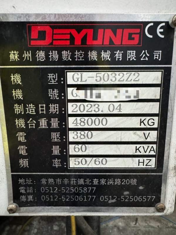 3号机，德扬5032龙门加工中心，工作台2.4米5米，门宽2.