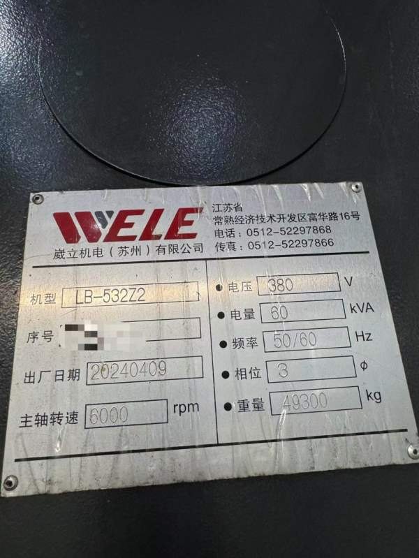 山东工厂刚买2台25年到厂准新威立532龙门加工中心。工.