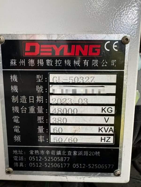 山东工厂买下3台德扬5032龙门加工中心，工作台2.4米5.