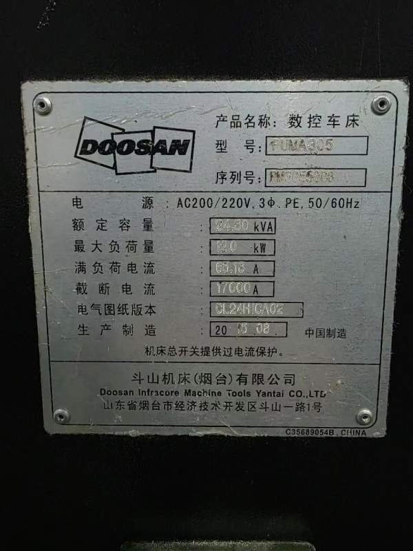 斗山PUMA305数控车床，A2-8主轴，配12寸液压卡盘，10.